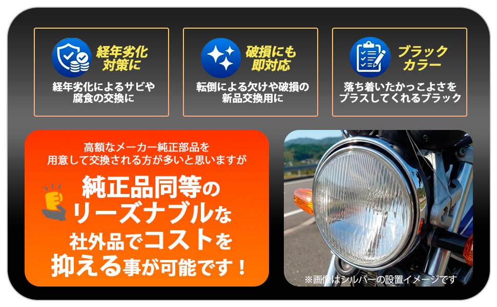 Amazon | ホンダ用 ヘッドライト ステー 左右セット ブラック 黒