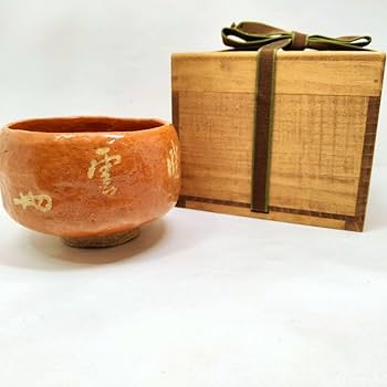 Amazon.co.jp: Y458-1 茶道具 伊藤才叟造 暁雲 赤茶碗 淡々斎筆