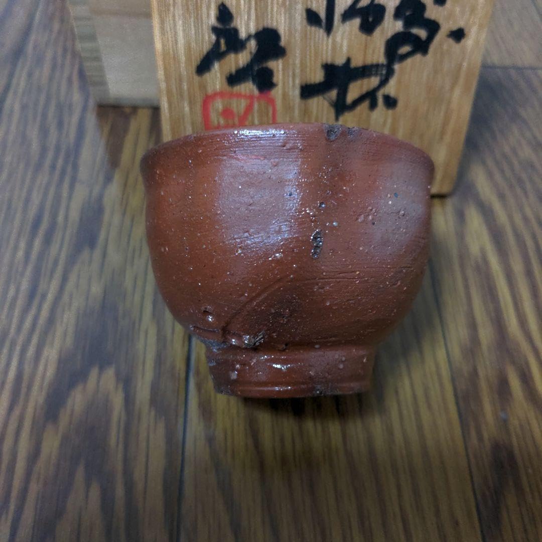 Amazon.co.jp: 備前焼 人間国宝 藤原啓 火襷 ぐい呑 共箱 酒器 