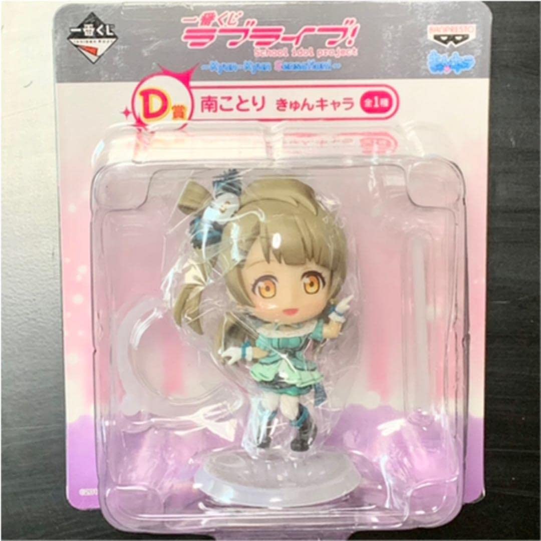 Amazon.co.jp: 一番くじ ラブライブ 南ことり きゅんキャラ フィギュア 