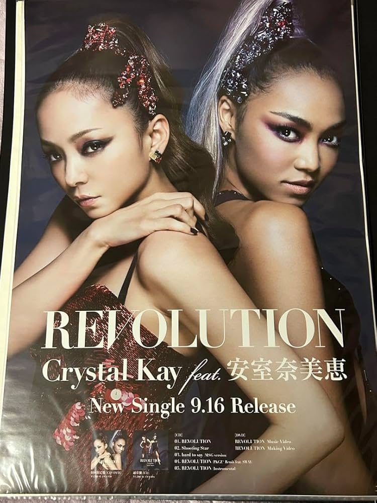 Amazon.co.jp: 安室奈美恵×クリスタルケイ B2 告知ポスター