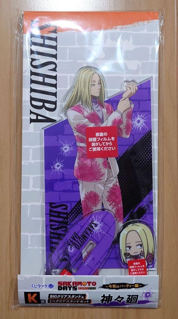 サカモトデイズ くじラック 神々廻