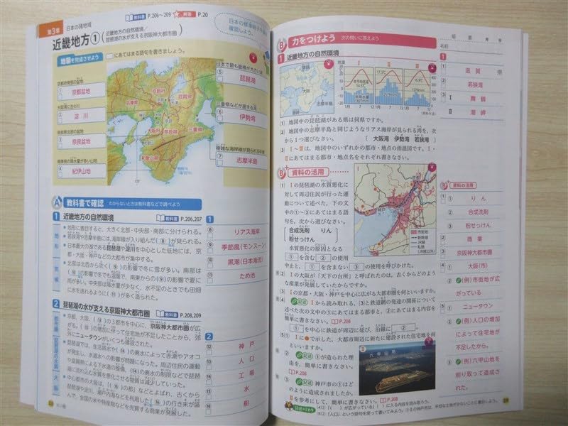 よくわかる社会の学習　地理歴史　帝国書院　2025年最新版 Amazon.co.jp: 2023年版 よくわかる社会の学習 地理 2 〈帝国