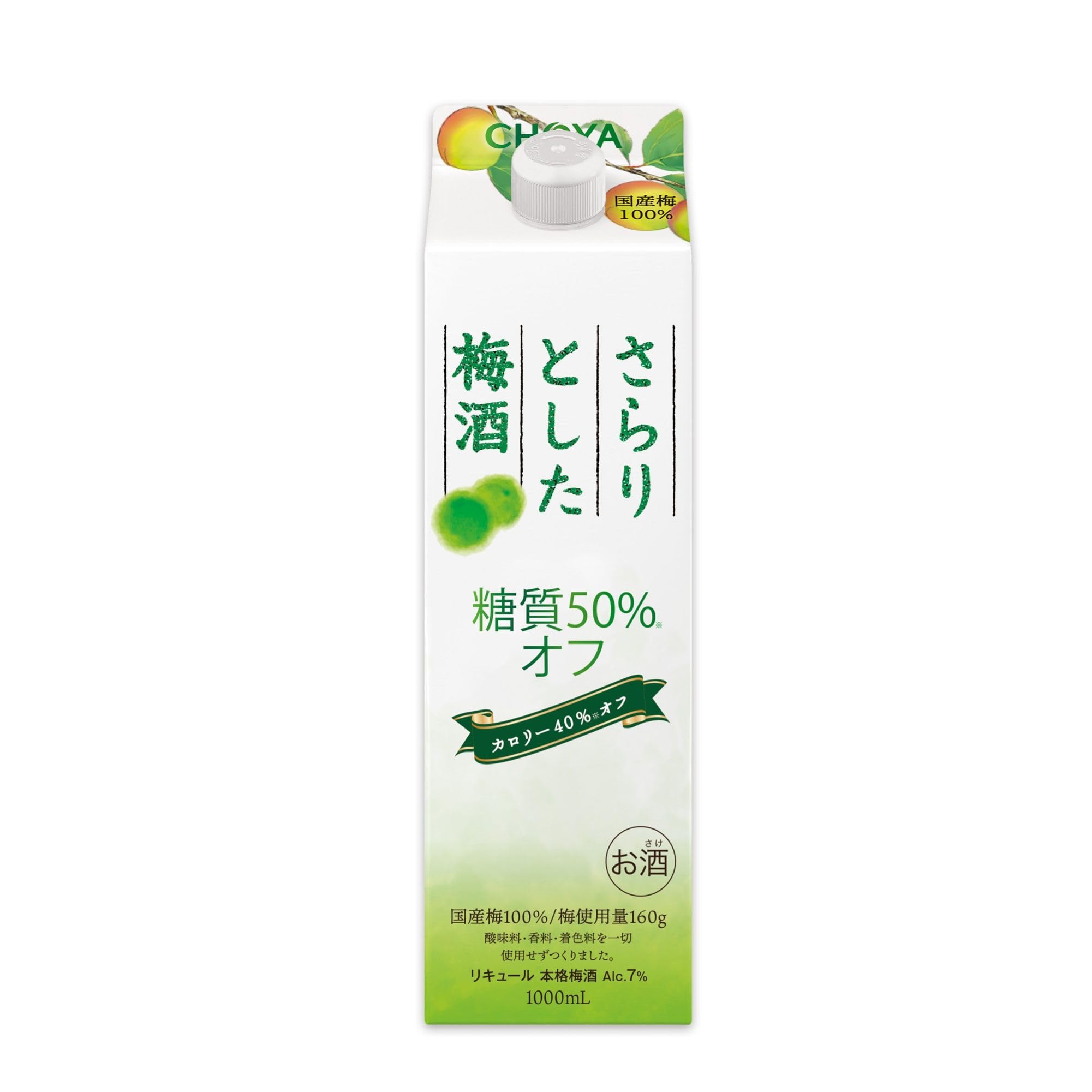 Amazon.co.jp: チョーヤ梅酒 さらりとした梅酒 糖質50% オフ [ 1000ml