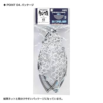Amazon | プロックス(PROX) 船頭ネット 43cmフレーム+ネット(シャフト