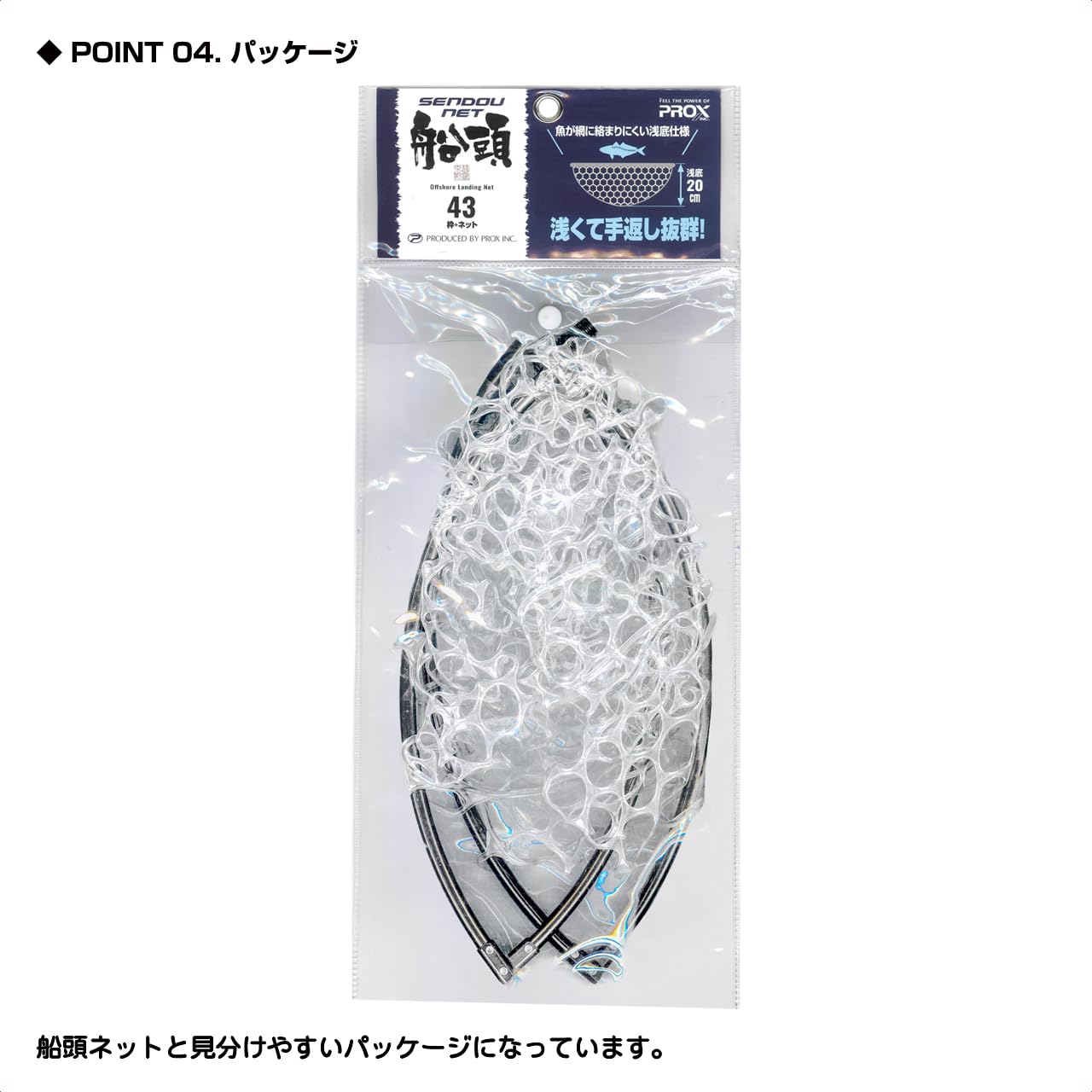 Amazon | プロックス(PROX) 船頭ネット 43cmフレーム+ネット