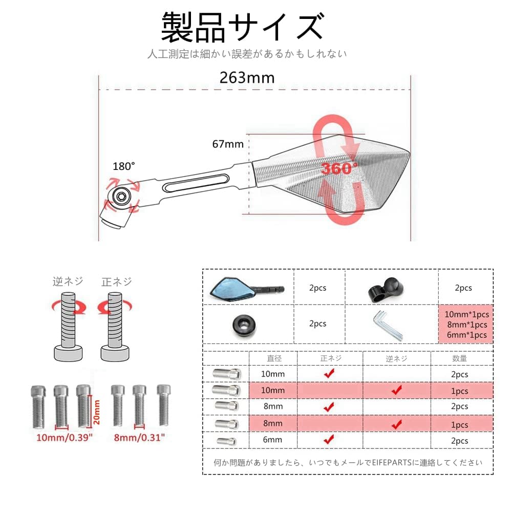 Amazon | ELIFEPARTS 汎用バイクミラー CNCタイプ アルミ 反射防止鏡面