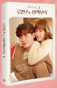 ロマンスは別冊付録ost CD韓国版 韓国音楽CD ドラマ『ロマンスは別冊付録 O.S.T』(2CD)サウンド