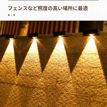 Amazon.co.jp : ソーラー 屋外 フェンスライト ガーデンライト