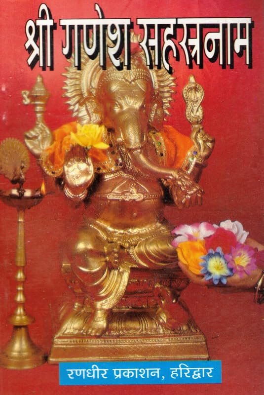 Ganesh Sahastranaam Book || Hindi Anuvaad Sahit (Book Size – 18*12 cm)