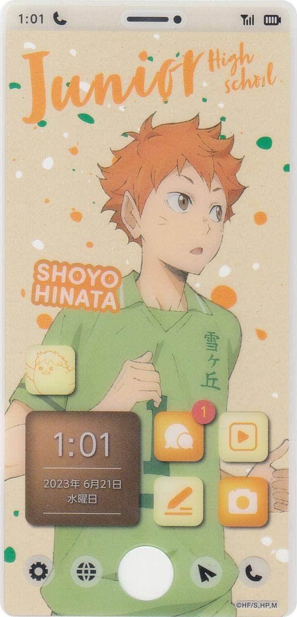 Amazon.co.jp: 【日向翔陽 (思い出/シークレット) 】 ハイキュー