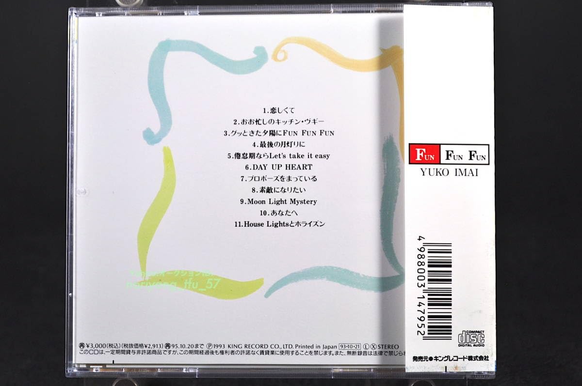 Amazon.co.jp: 希少 帯付 初版盤 今井優子 FUN FUN FUN/ファン