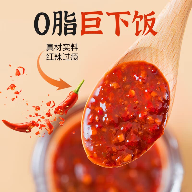 0脂肪辣椒酱 鲜椒酱下饭菜零脂香辣酱 拌面拌饭酱料低脂健身 (辣椒酱250g)