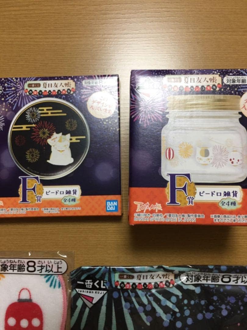 一番くじ 夏目友人帳 F賞 ビードロ雑貨 60 Off F賞 一番くじ 夏目友人帳 F賞 ビードロ雑貨 60 Off F賞