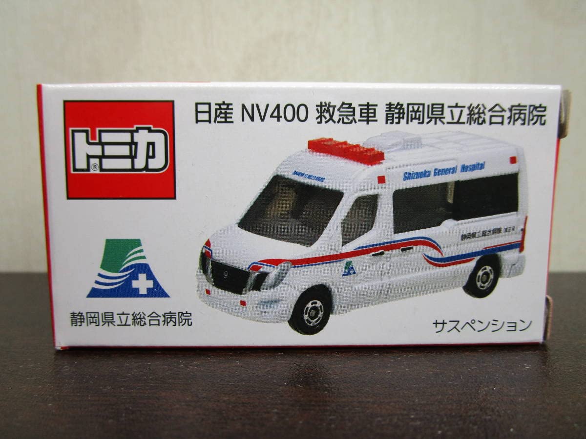 トミカ 日産 NV400 救急車 静岡県立総合病院 10台