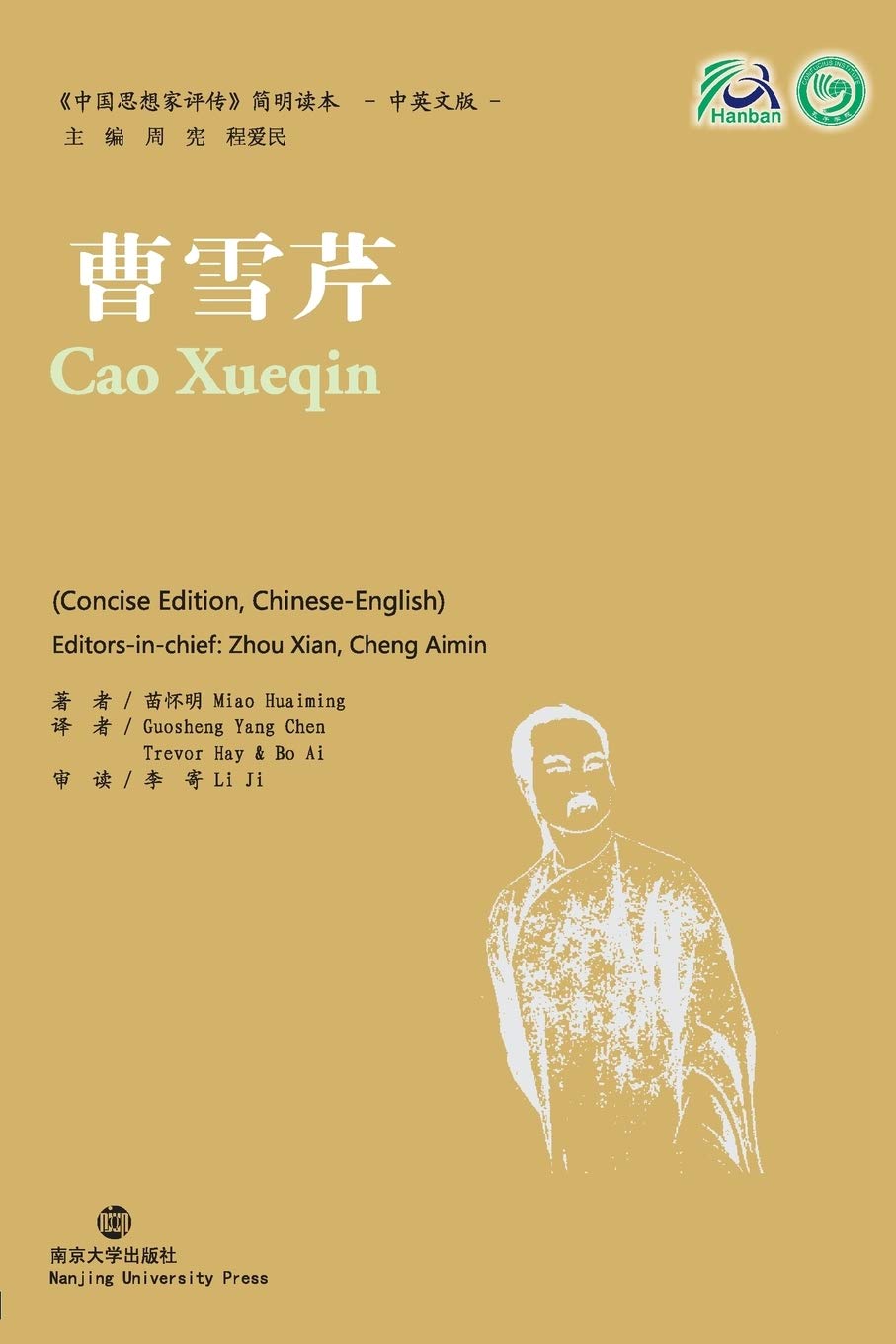 Cao Xueqin