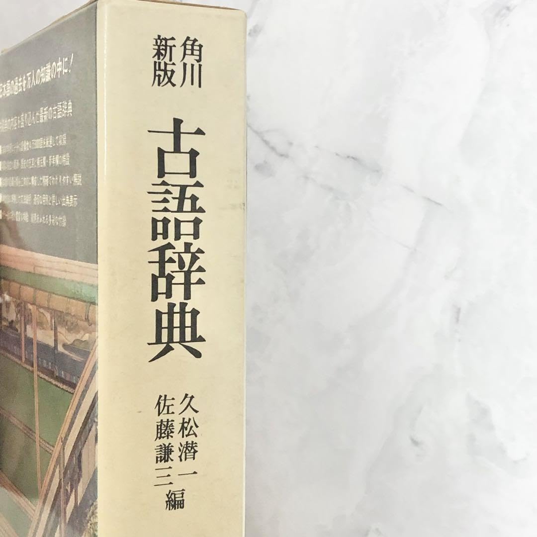 辞書セット：明鏡・AXIS・古語辞典 辞書セット：明鏡・AXIS・古語辞典