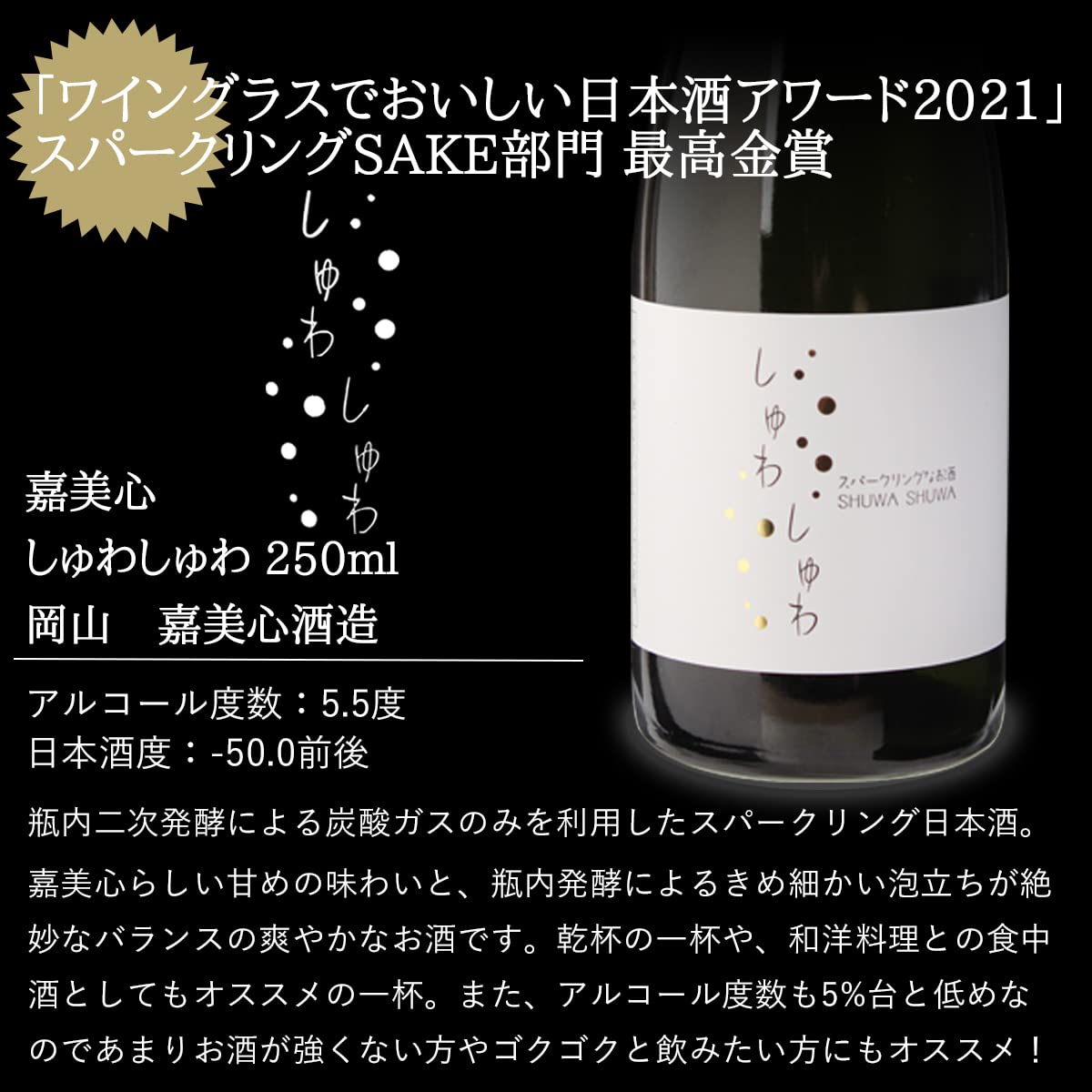 Amazon.co.jp: バイヤー厳選 日本酒スパークリング 6本 飲み比べセット
