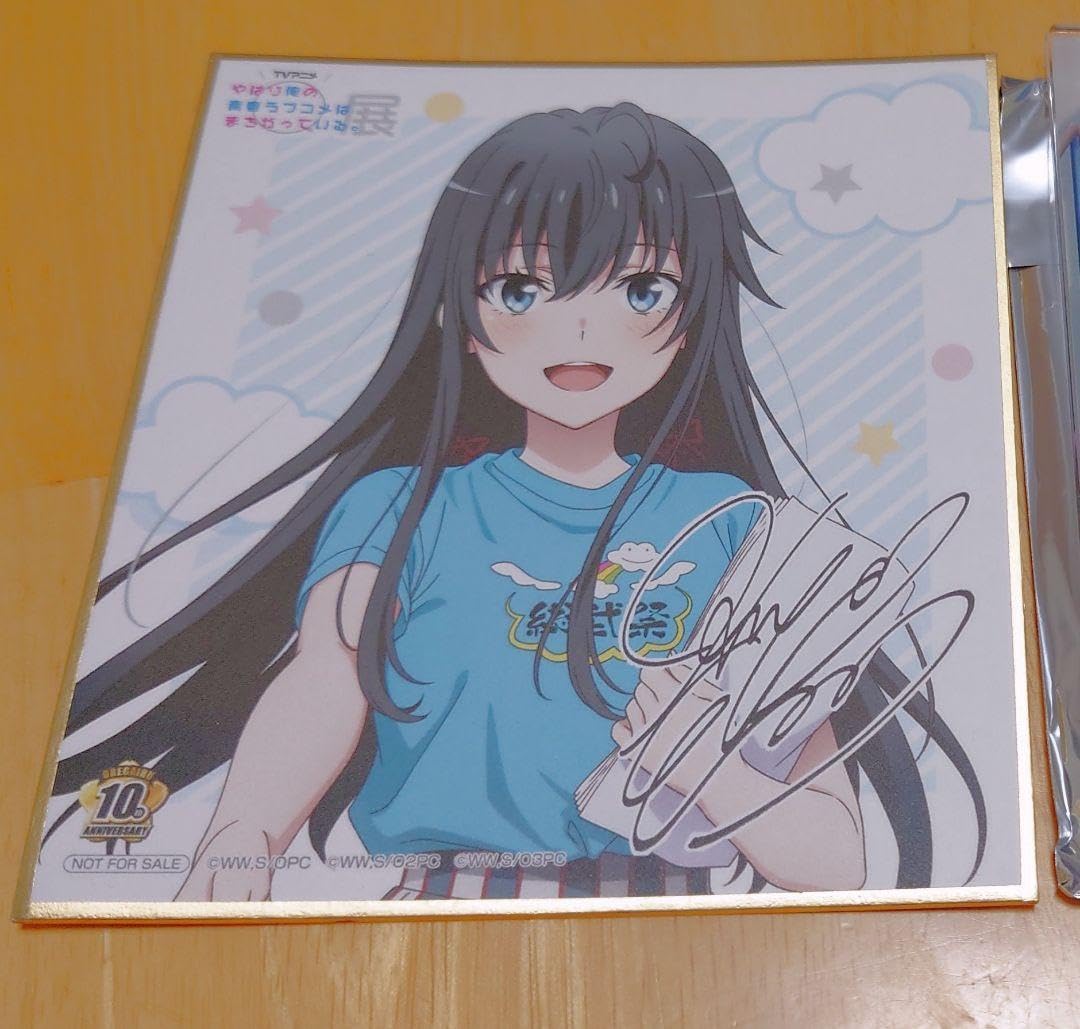 俺ガイル　俺ガイル展　入場特典　色紙　全種 Amazon.co.jp: 俺ガイル展 入場特典 比企谷八幡 色紙 : おもちゃ