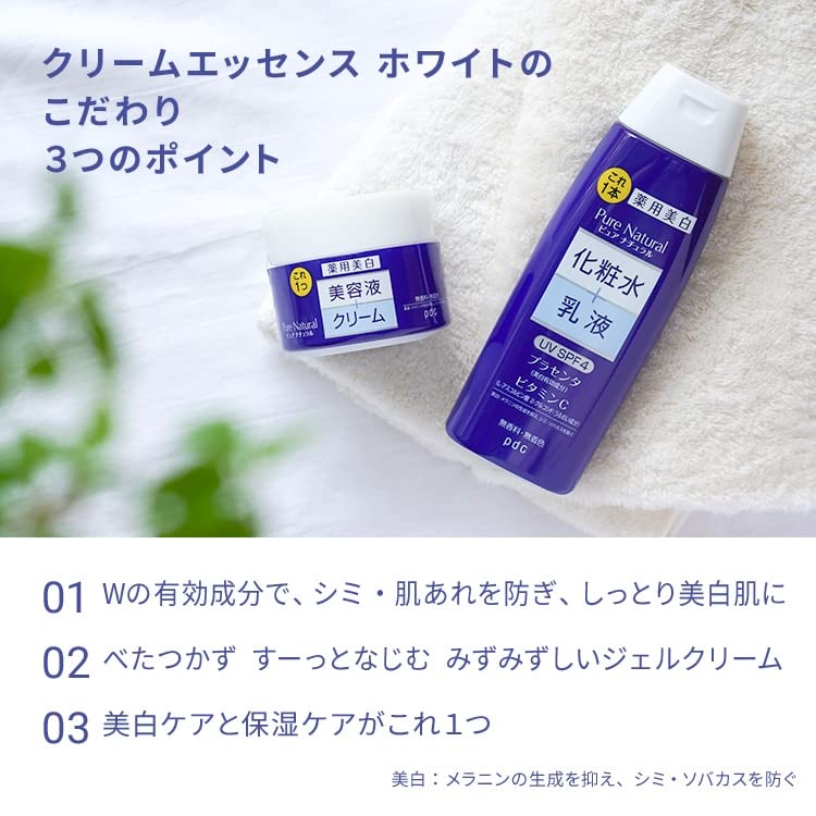 Amazon | pdcピュア ナチュラルクリームエッセンス ホワイト | pdc