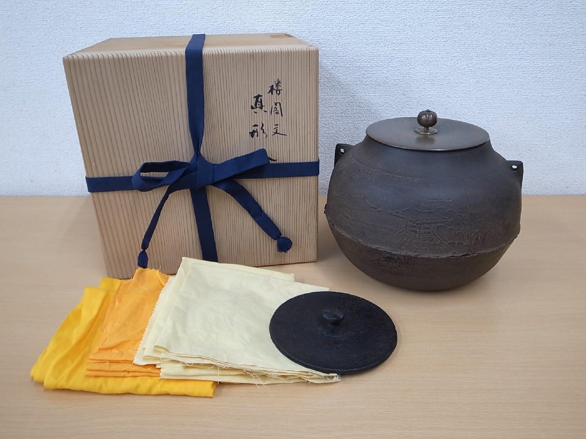 Amazon.co.jp: C123T 伊藤遼一 楼閣文 真形釜 鉄釜 茶釜 茶道具 共箱 