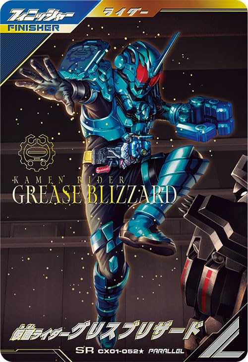 Amazon.co.jp: ガンバレジェンズ SR☆【パラレル】仮面ライダーグリス
