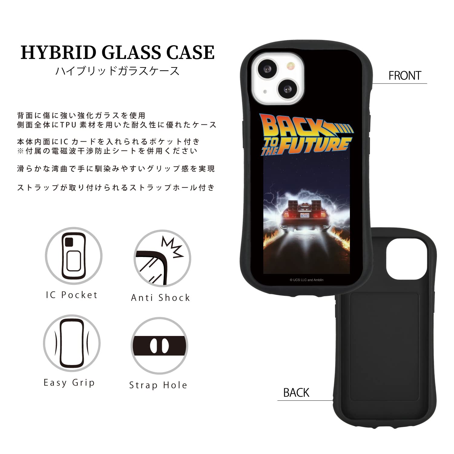 Amazon.co.jp: グルマンディーズ BACK TO THE FUTURE iPhone13(6.1