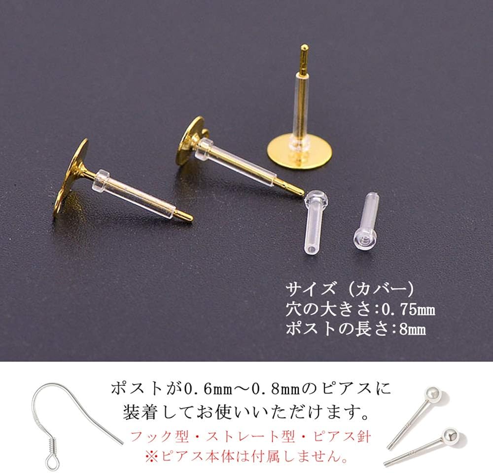 Amazon 金属アレルギー ピアスカバー 20個 樹脂 ポストカバー ノンアレルギー ピアスに装着 ピアスキャッチ 通販