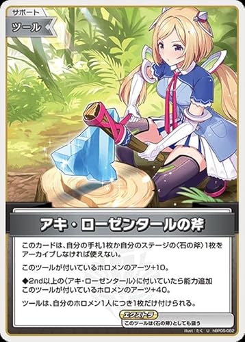hololive OFFICIAL CARD GAME G`gKA ALE[[^[̕(U) hBP05-082 | zCuJ[hQ[ zJ T|[gEc[