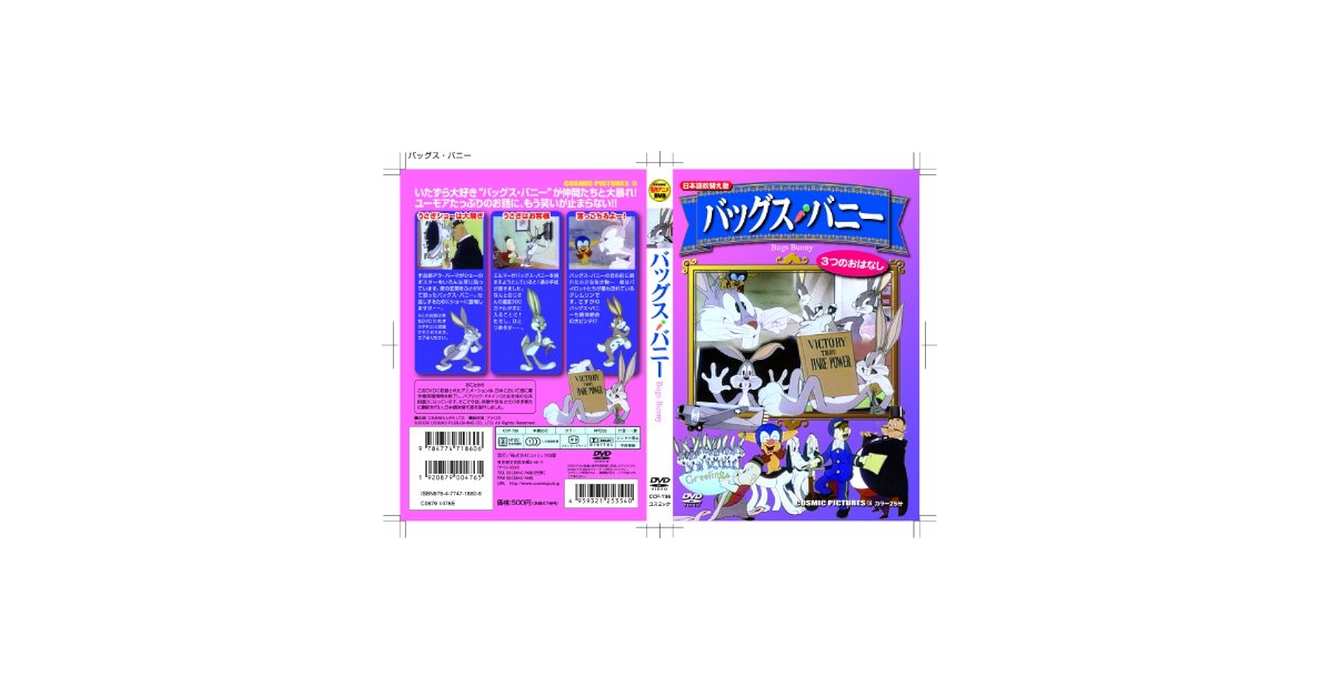 Amazon.co.jp: バッグスバニー [DVD] : DVD
