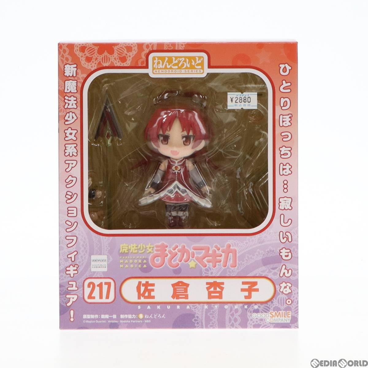 魔法少女まどかマギカ ねんどろいど フィギュア 217 佐倉杏子 グッドスマイルカンパニー 2150513433.jpg?1705479613