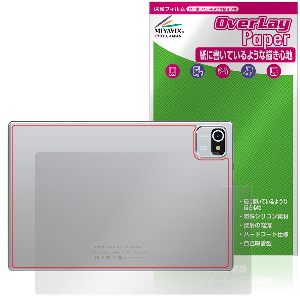 楽天市場】Dewsod タブレット MB1001 保護 フィルム OverLay Plus Lite タブレット用保護フィルム 液晶保護 高精細液晶対応  アンチグレア 低反射 : 保護フィルムの老舗 ビザビ ミヤビックス Dewsod タブレット MB1001 対応 保護 フィルム 衝撃吸収 低反射 抗菌 防指紋 防気泡 液晶・背面 セッ