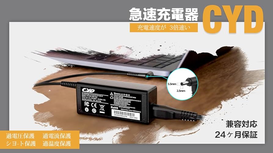 パソコン充電 Amazon.co.jp: CYD 90W 19V 4.74A【急速ACアダプター】充電器