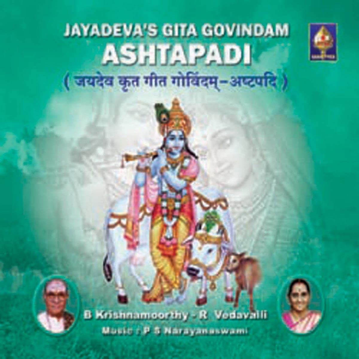 Sangita Kalanidhi R Vedavalli