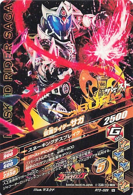 仮面ライダーSDカード!カードダス!１９９２年!激レア!⚠️そりまがり傷汚れあり Amazon.co.jp: データカードダス仮面ライダーバトル・ガンバライジング
