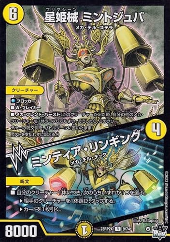 �f���G���}�X�^�[�Y ���P�B �~���g�W���o�^�~���e�B�A�E�����M���O(�z�C���d�l) �E�ח��� ���h���p�b�NDM23-RP2X �f���G�} �v���}�V�[��