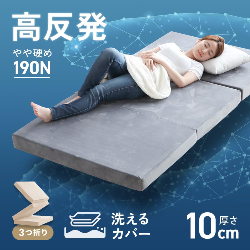 マットレス シングル 厚10cm 密度25D 硬さ190N 三つ折り マットレp Amazon｜モダンデコ マットレス シングル 極厚10cm 高反発 密度25D 硬