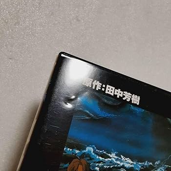 Amazon.co.jp: 創竜伝 アニメ DVD 5巻セット : パソコン・周辺機器