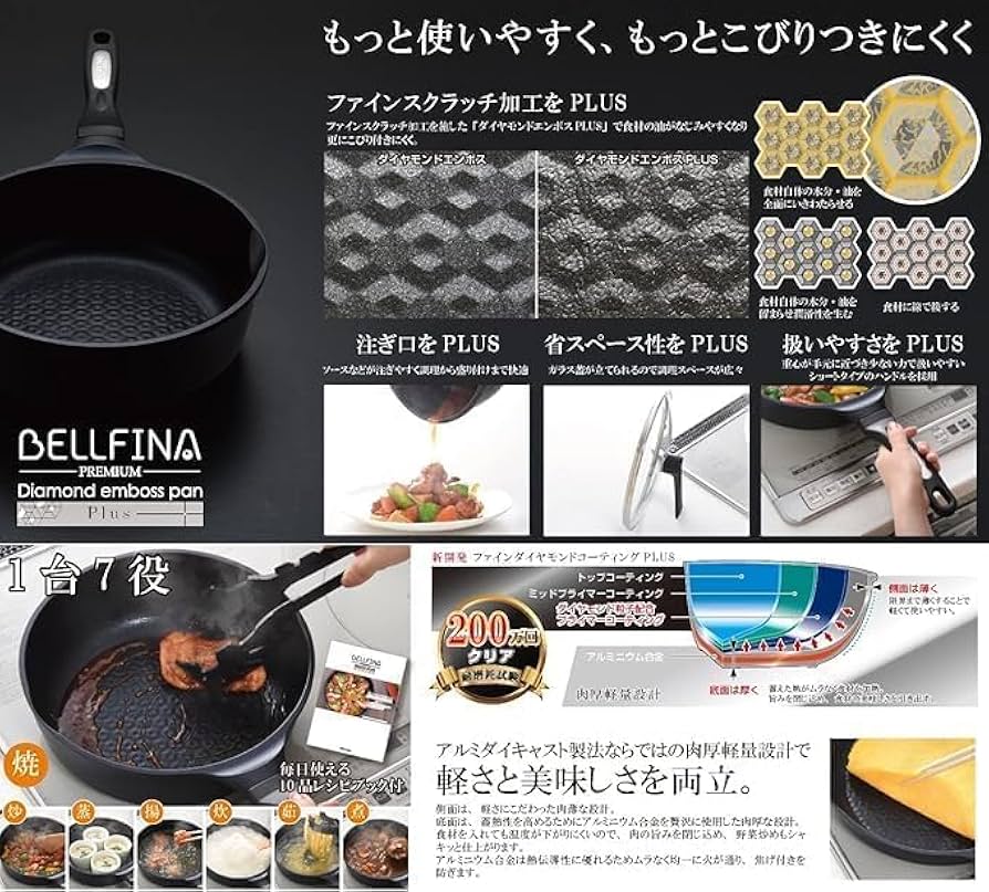 ベルフィーナ　ダイヤモンドエンボスパンプラス20、24㎝深型 特別価格】ベルフィーナプレミアム ダイヤモンドエンボスパン