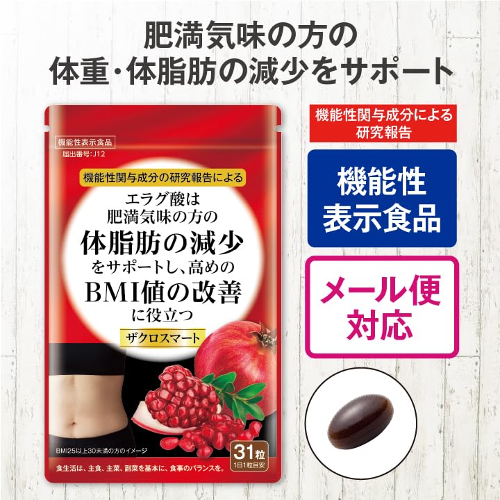 Amazon | ザクロスマート 31日分 機能性表示食品 ざくろ エラグ酸 体重