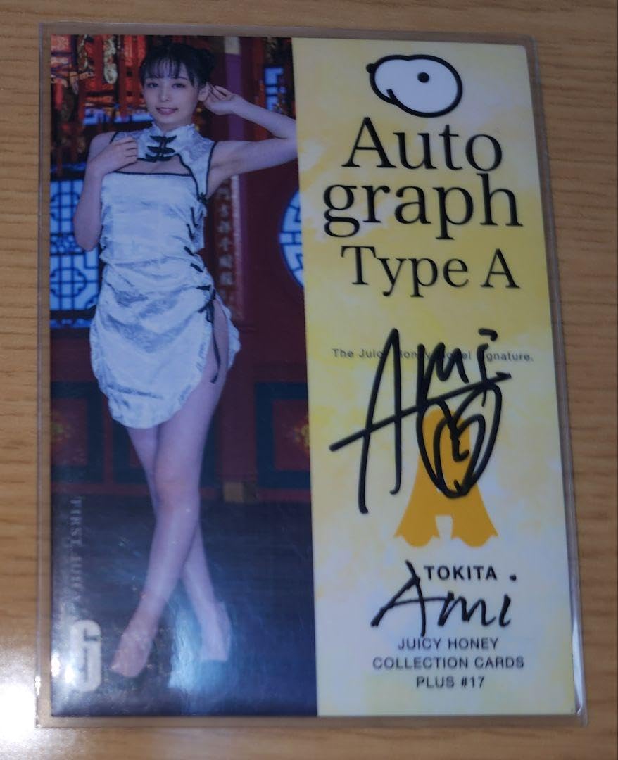 61 時田亜美 ジューシーハニー PLUS#17 レギュラーカード 61mXA7uDrOL._AC_SY200_QL15_.jpg