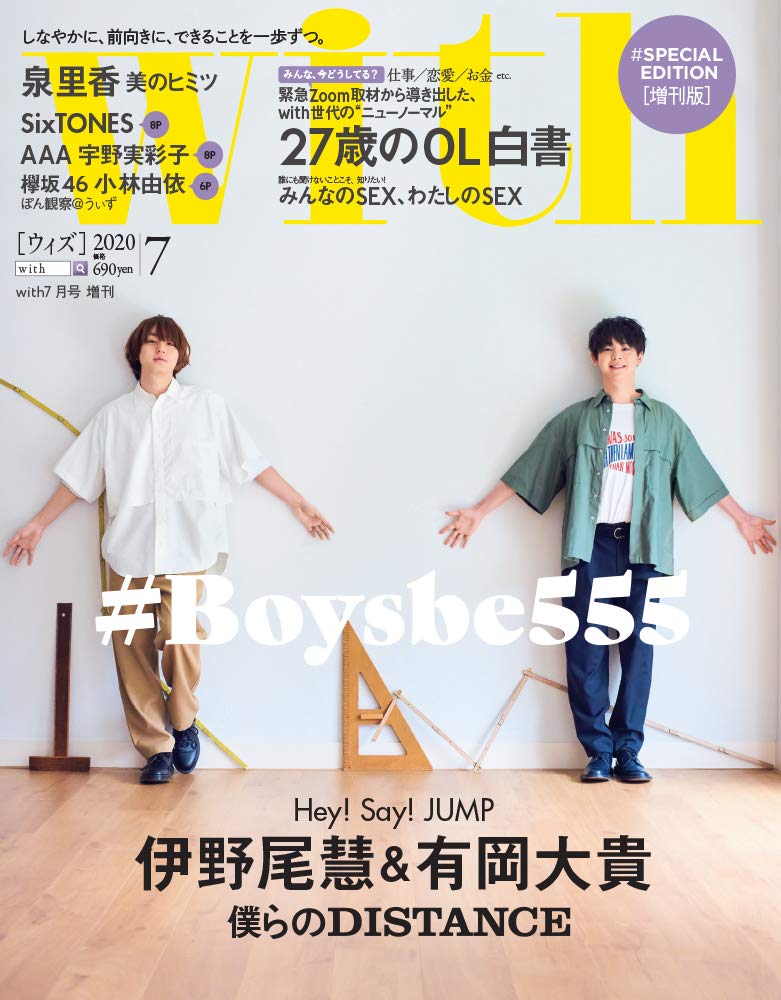 With 年 07 月号 雑誌 With増刊 本 通販 Amazon
