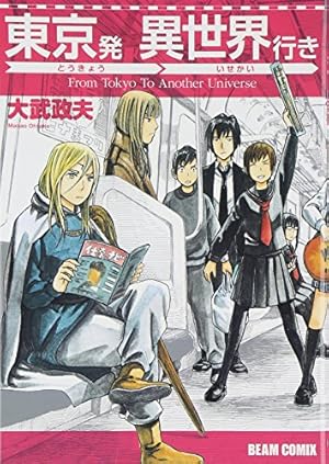 Amazon.co.jp: ヒナまつり 19 (ハルタコミックス) : 大武 政夫: 本