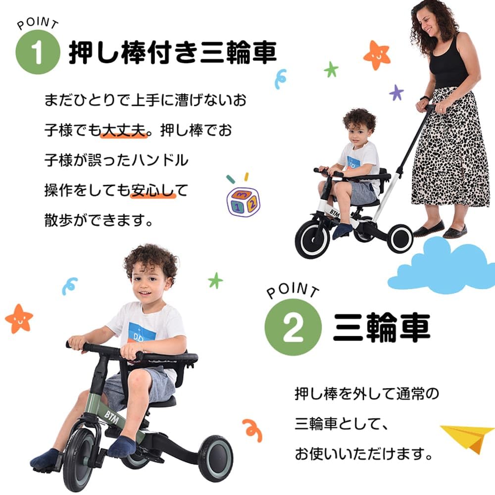 Amazon.co.jp: 子供用三輪車 4in1 子ども自転車 オリジナル 押し棒付き