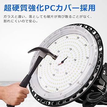 【4点セット】高天井用投光器 ハイベイライト UFO型LED 屋外 防水 楽天市場】UFO型 LED高天井用照明 IP65防水防塵 電球色 昼白色