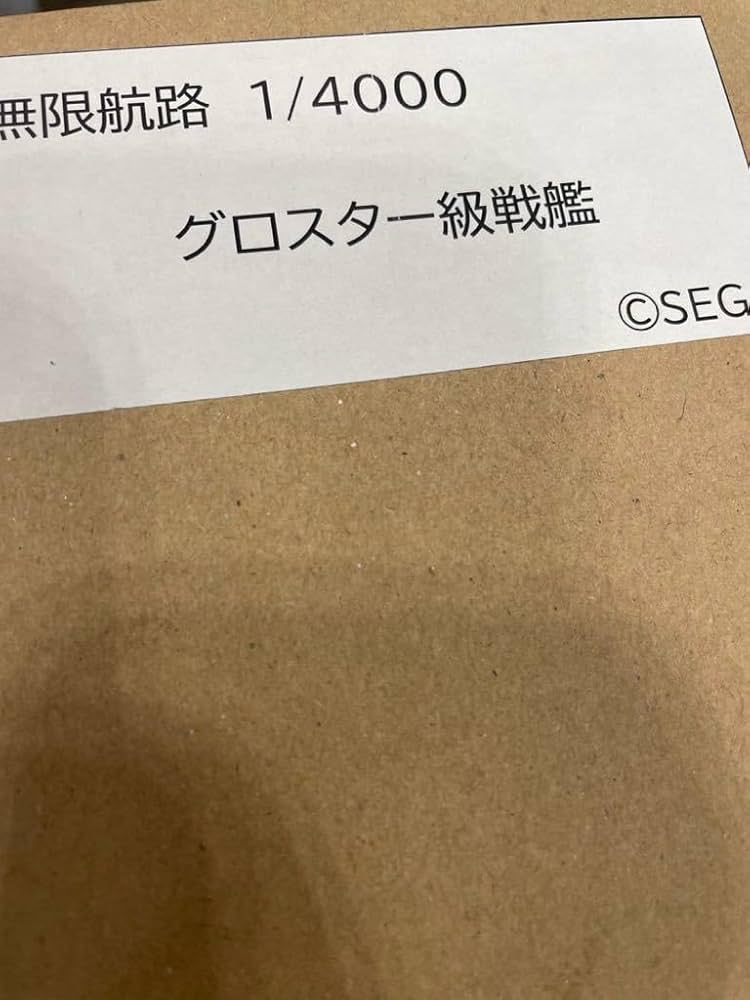 Amazon | Kどら艦艇部 1/4000 グロスター級戦艦 ガレージキット