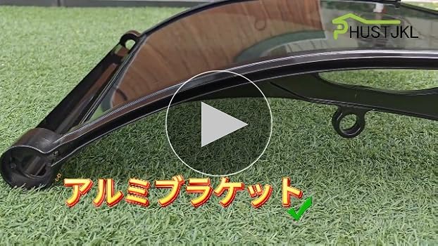 Amazon.co.jp: PHUSTJKL 屋根庇 後付け ひさし 雨よけ，梅雨対策