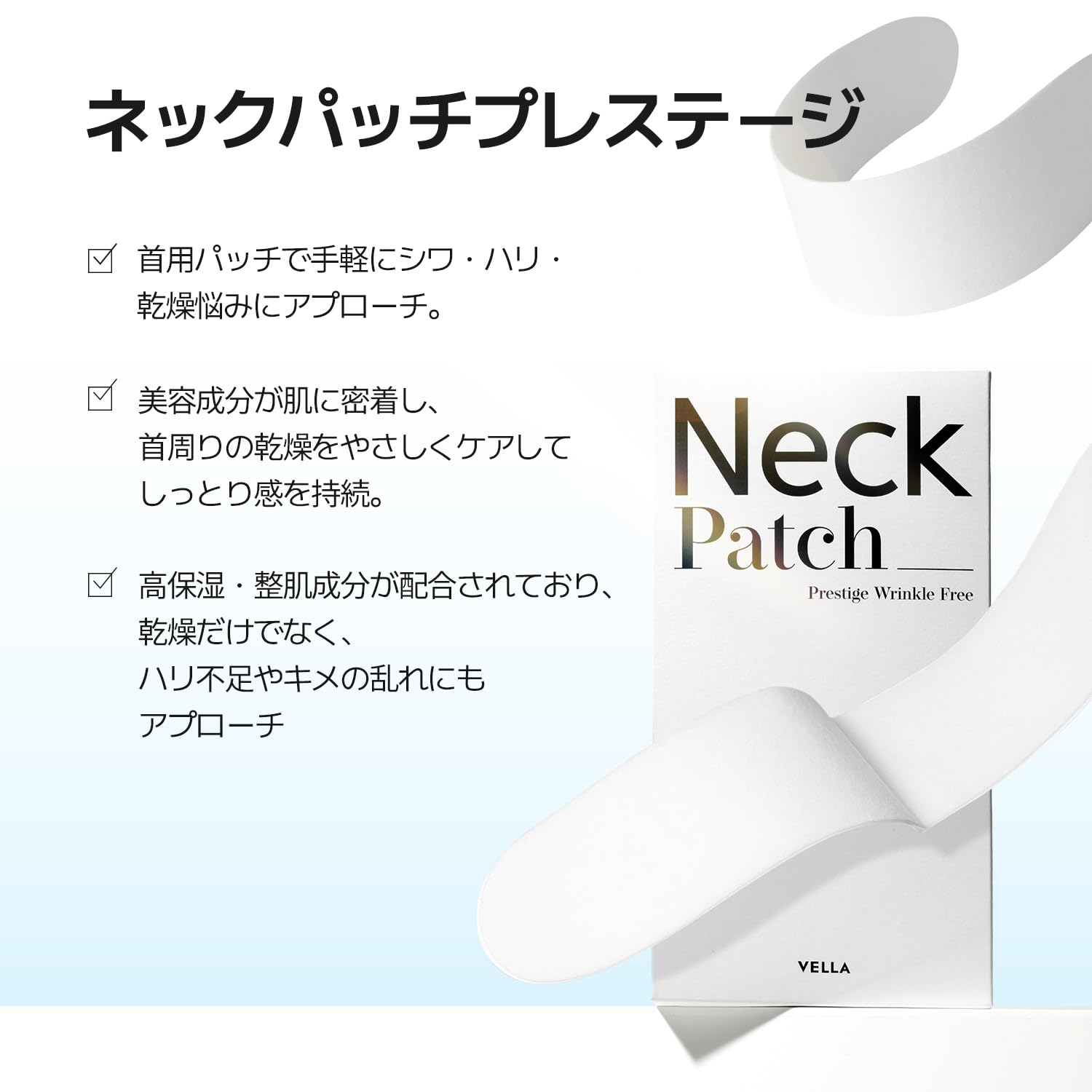 Amazon.co.jp: 【公式】VELLA ネックパッチプレステージ(5枚入り