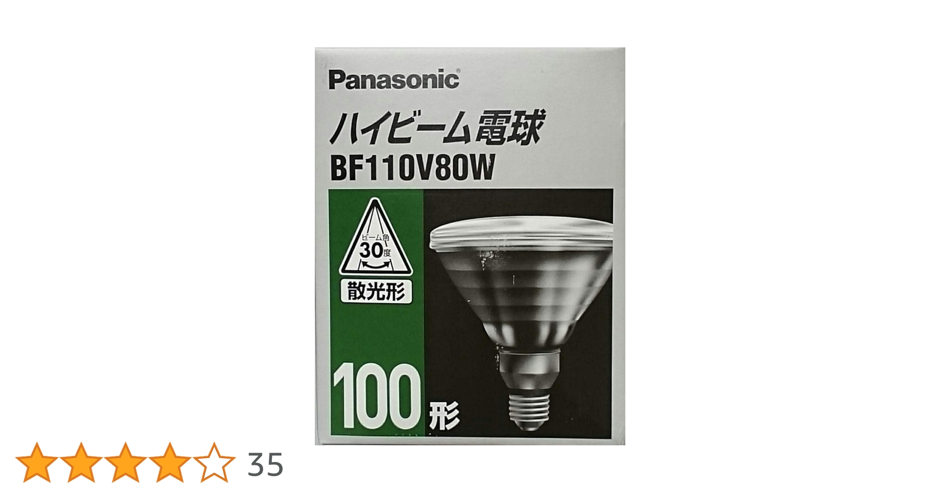 National ハイビーム電球 BF110V80W 100W 3個セット Amazon | パナソニック ハイビーム電球 100ワット形 BF110V80W
