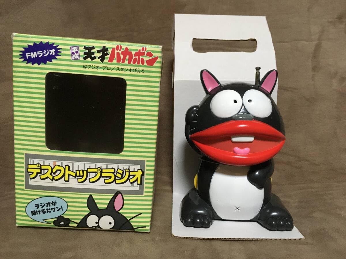 Amazon.co.jp: 平成 天才バカボン人気キャラクターウナギイヌ